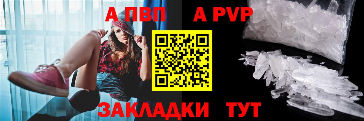 А ПВП мука Тихвин
