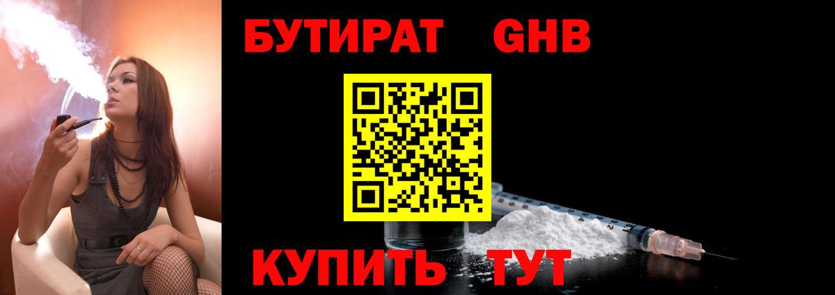 Тихвин  Бутират буратино  Вход с VPN 