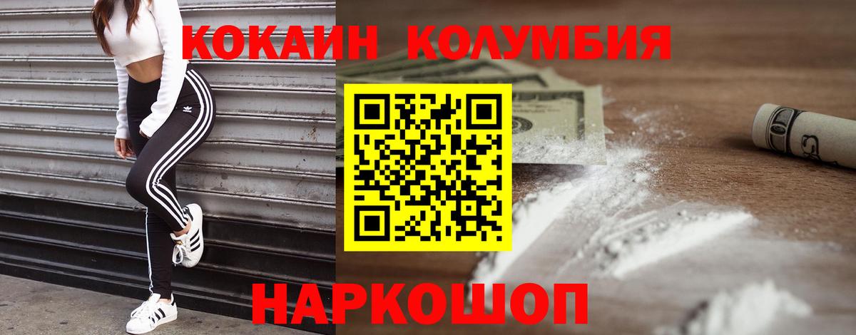 Cocaine Columbia  Вход с VPN  Тихвин  Кокаин Эквадор 