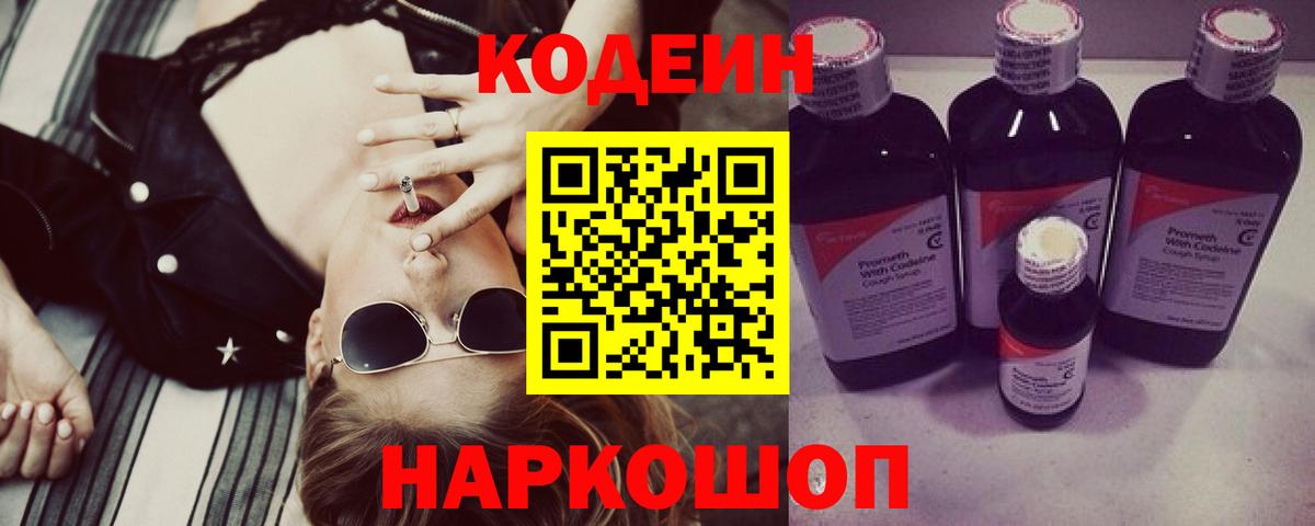 Кодеин напиток Lean (лин)  Вход с VPN  Тихвин  Кодеиновый сироп Lean напиток Lean (лин) 