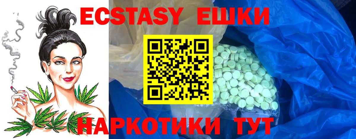 купить закладку  МЕГА tor  Ecstasy  Тихвин  Вход с VPN  Экстази 280мг  Экстази 280мг 