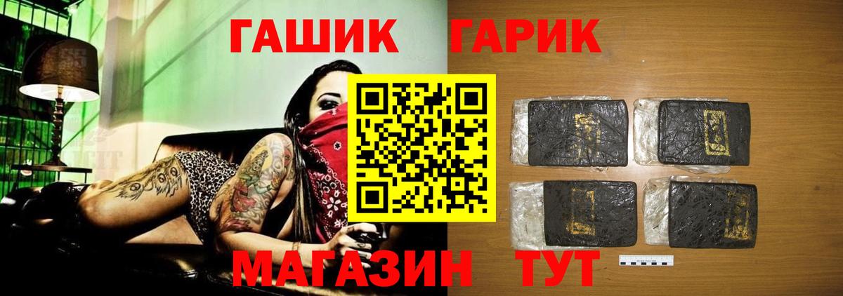 Гашиш индика сатива  ГАШ  Тихвин  Вход с VPN  ГАШ Изолятор 