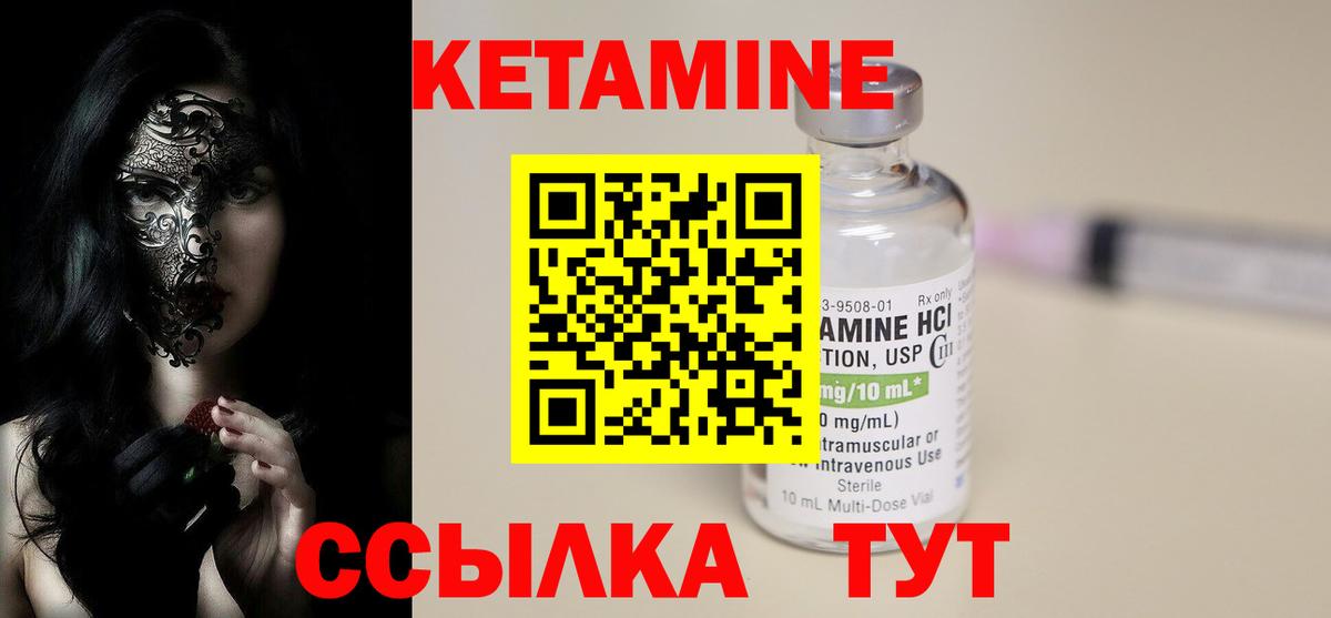 Тихвин  КЕТАМИН ketamine  Кетамин ketamine  Вход с VPN 