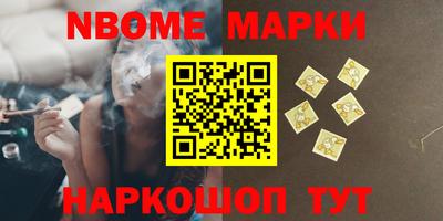 молекула духа Наро-Фоминск