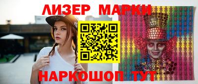 молекула духа Наро-Фоминск