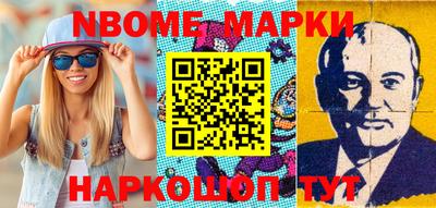 молекула духа Наро-Фоминск