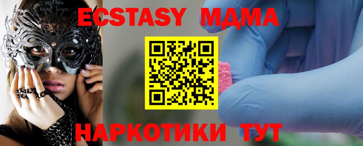 MDMA Molly  Вход с VPN  МДМА VHQ  Тихвин 
