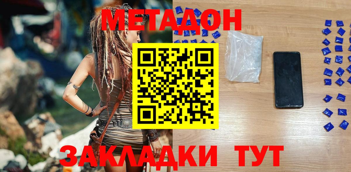 МЕГА ONION  Вход с VPN  Тихвин  МЕТАДОН мёд 