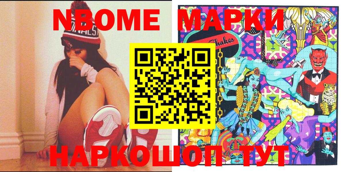 Марки NBOMe  Марки N-bome 1500мкг  Тихвин  Вход с VPN  Марки N-bome 1500мкг 