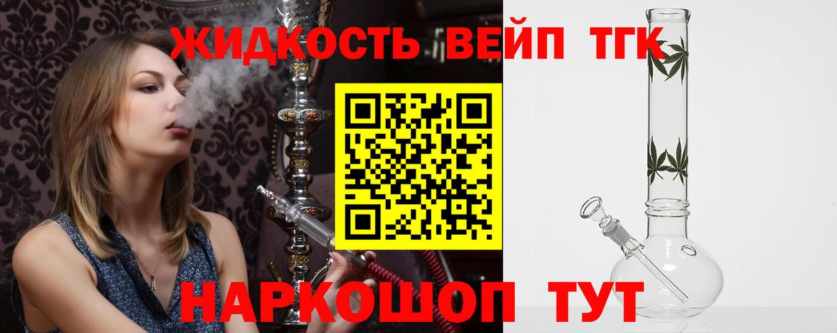 Тихвин  Дистиллят ТГК концентрат  Дистиллят ТГК THC oil  Вход с VPN 